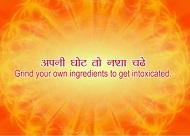 Apni Ghot To Nasha Chadhe (Grind your own ingredients and become intoxicated)
