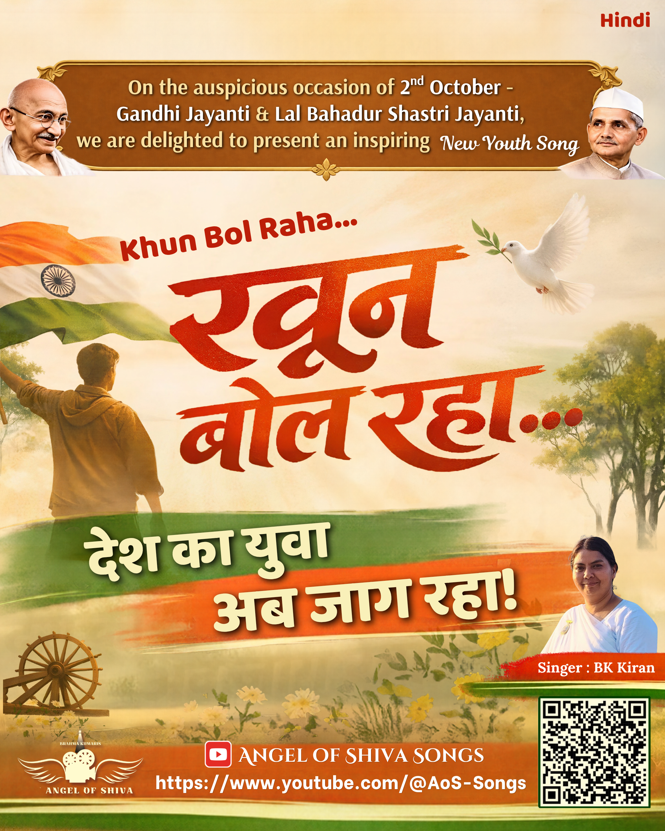 Khun bol Raha (3:23 mins)