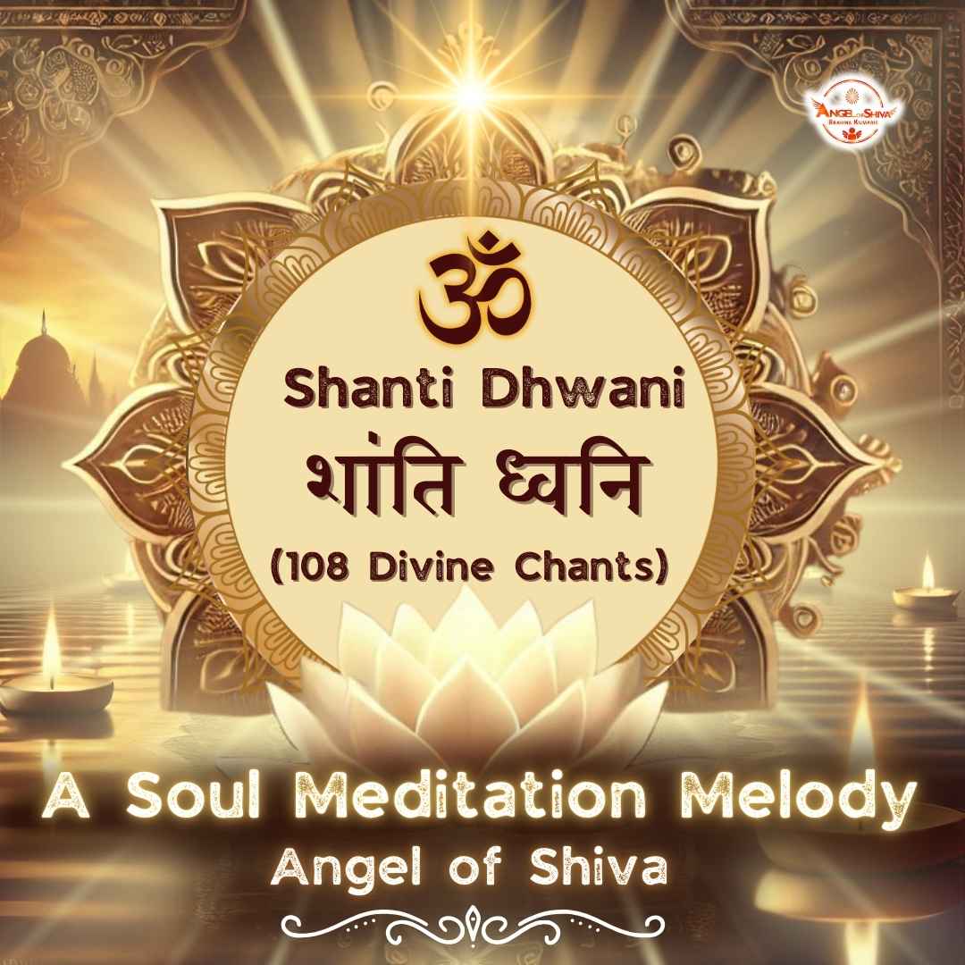 Shanti Dhwani【108 Divine Chants】(H)