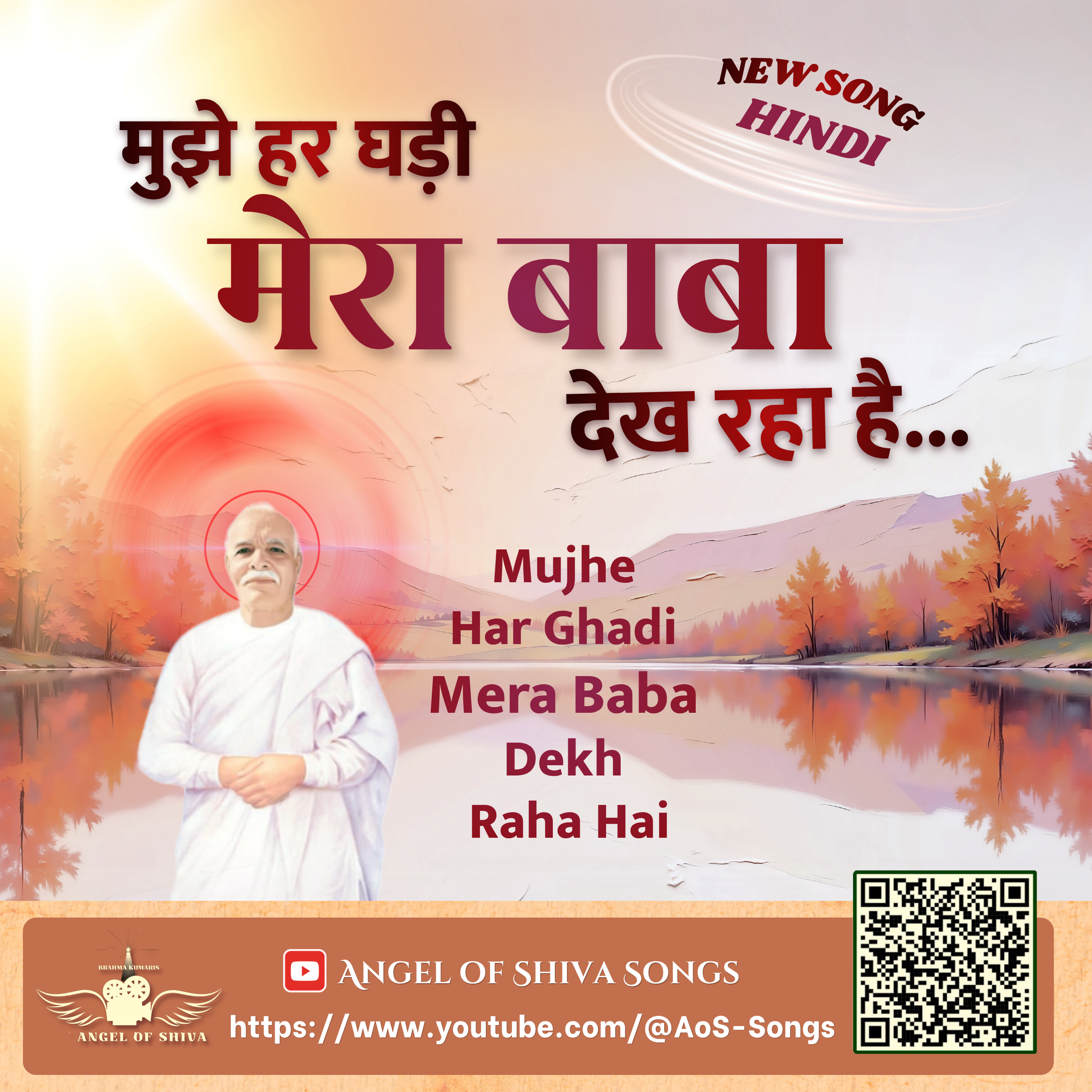 Mujhe Har Ghadi Mera Baba Dekh Raha Hai (4:36 mins)