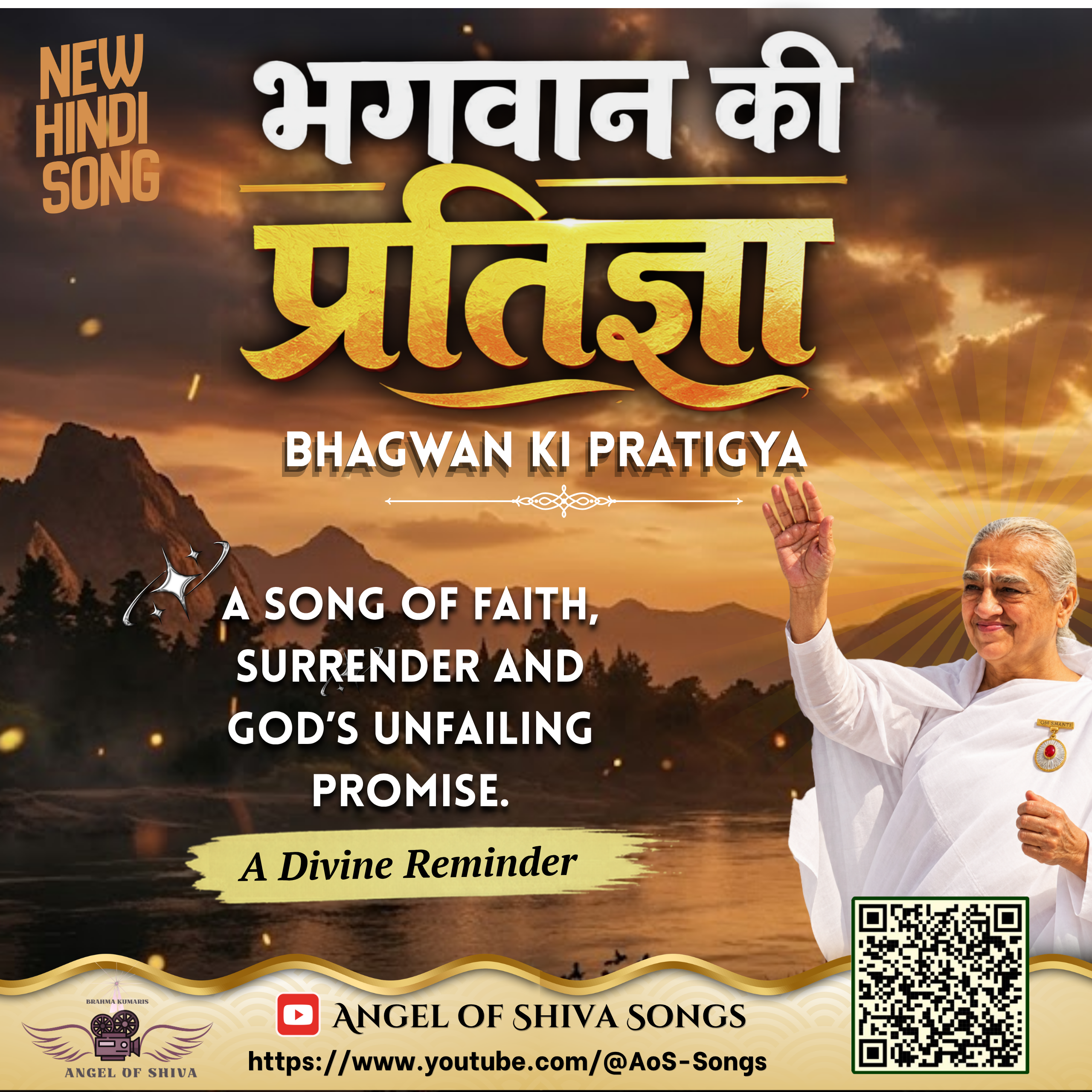 Bhagwan Ki Pratigya (4:23 mins)