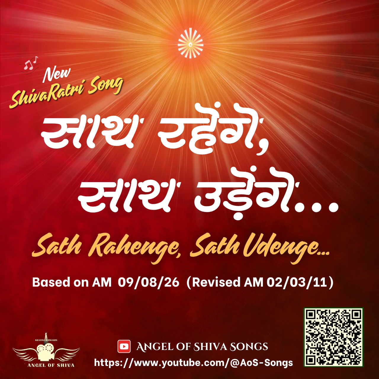 Sath Rahenge, Sath Udenge (5:01 mins)