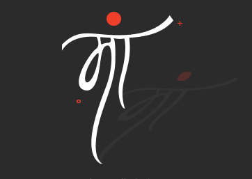 Dra"Ma"  Tujhe Salaam