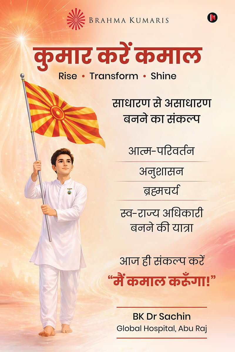 कुमार करें कमाल