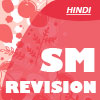 SM 26-04-2018 Revision 